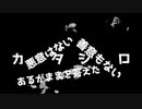 ゴリラでもガスマスクでもないカタシロ