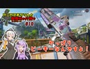 【Apex】ピーキーはショットガンにて最強/ヤニカスあかりんと喫煙所の片隅で#10【A.I.VOICE実況】