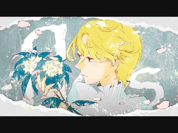 flos / R Sound Design -  古瀬ゆらゆら（cover）