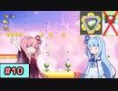 【スーパーマリオワンダー】動きがうるさい琴葉姉妹のジェットラン縛り#10【A.I.Voice実況】