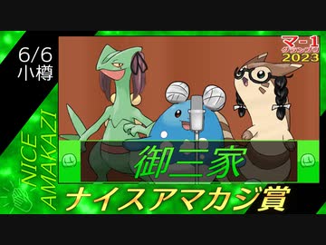 マリル六花VSジュ花梨VSオオタ千冬【ポケモンSV】