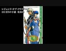 【ニコカラ】レジェンドオブクリスタニア　はじまりの予感　【オフボーカル】