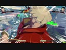団↑長↓、っていうのはしたことある？.ggst