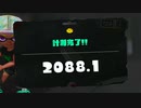 【閲覧注意】XP2800のリアルな計測結果がコレです…【スプラトゥーン3】