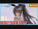【ブルーアーカイブ】推しのツルギちゃんと共に幸せな学園生活を送りたい！part62