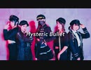 Hysteric Bullet踊ってみた