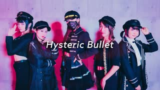 Hysteric Bullet踊ってみた