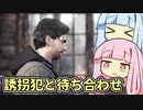【ALAN WAKE:R】とある小説家の悪夢  EP3-2【琴葉姉妹実況プレイ】