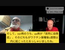 小児科医：見た自閉症児の150人の中、74人がワクチン原因。80~90％がワクチン原因と言う医師もいる。