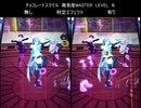 【ダンスアラウンド】　チョコレートスマイル　難易度 MASTER　【DANCE aROUND】