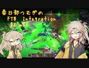 【Minecraft1.16.5】FTB Presents Integration by Part X'mas【春日部つむぎ】