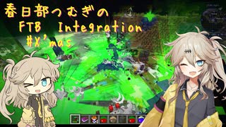 【Minecraft1.16.5】FTB Presents Integration by Part X'mas【春日部つむぎ】