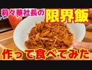一条莉々華の限界飯！チャーメンを作って食べてみた。美味しくアレンジしたら毎日食べられます。さらにチャーハンの作り方を教えます（チキンラーメン）