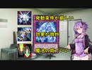 【クソカード医学会報告書】クリスタル・アバター【遊戯王マスターデュエル】