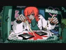 ヤミー - 可不