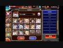 Nightmare of The Vampire　神級EX　イベユニ編成（修正版）　千年戦争アイギス