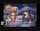 夏はどこまでも続いてゆく その35【PS2版AIR実況】