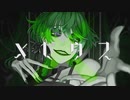 【オリジナルMV】メビウス/Kahya-カヤ-【2周年記念】