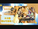 ナヴィアちゃんのガチャを引いてみたよ！