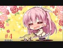 三司あやせ√ #4 【Riddle joker】をミリしらで実況プレイ！【ゆずソフト】【実況】