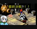 カジオーとの最終決戦！これで全てを終わらせる…！〈スーパーマリオRPG〉part25