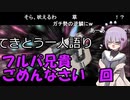 てきとう一人語り　＃７９