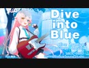 【C103】Dive into Blue クロスフェード試聴版【ブルアカアレンジ】