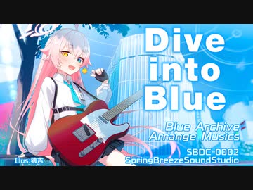 【C103】Dive into Blue クロスフェード試聴版【ブルアカアレンジ】