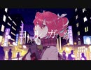 ヨルガオ／Manato feat. 重音テト SV