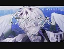【オリジナル曲】テンシノウタ / 或