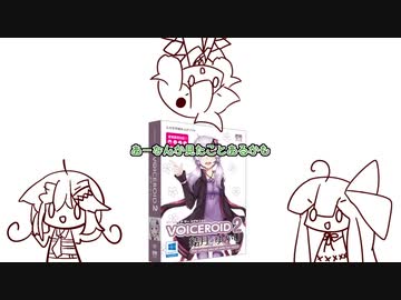 結月ゆかりっておったよな