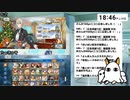 【FGO】BOXガチャ周回DAY5