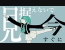 花に風 歌ってみた