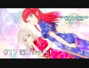 【初見実況】SAO LS実況スタート#17 深スリットのチャイナドレス！【ソードアートオンライン ロスト・ソング】