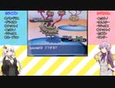 【VOICEROID実況】ポケモンBW対戦2【結月ゆかり・紲星あかり】