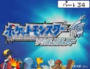 [ポケモン実況]ジムチャレンジ VSドラゴン使いの イブキ[ソウルシルバー]