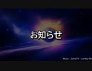 DJ SIXYOUからのお知らせ。