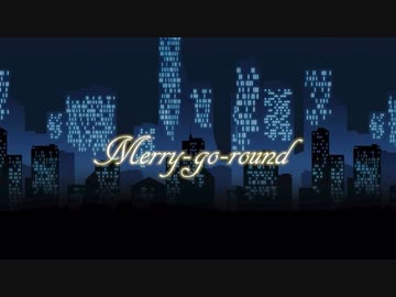 【朝の歌ってみた23】Merry-go-round /れじろ×真麻　covered by nOMe