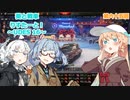 【WoT】葵と戦車りすたーと！　第六十五回　UDES 16