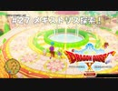 【初見実況】出会ったモンスターのドット絵を描くドラクエXオフライン#27 メギストリス探索！