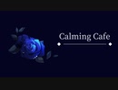 Calming Cafe / 結月ゆかり