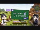 薬研と実休のマイクラ実況part7