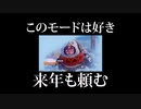 【ハイテンポOW2】メイちゃんの雪合戦.exe