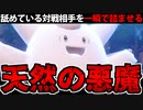 【実況】ポケモンSVでカントー統一パーティでたわむれる Part6 元祖「天然の悪魔」