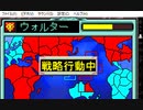 ギレンの野望　特別編　蒼き星の覇者(WSC版)　ガルマ編　プレイ動画4(実況無し)