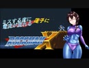 ミスする度に電流が流れるロックマンX　part10(終)