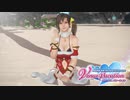 【DOAXVV】おっぱいバレー Xmas in 2023