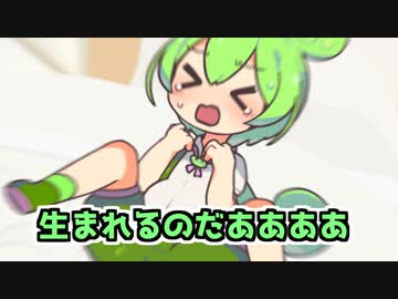 出産するずんだもん