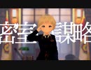 「密室の謀略」【全体的に何とかなるSuzerain】Part10