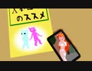 【MMD】ＶＳ新興宗教Ｘ教団  MMDリメイク【ギコ・ウプヌシー】